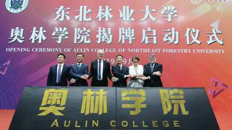 Dignitaries at the launch of Aulin College